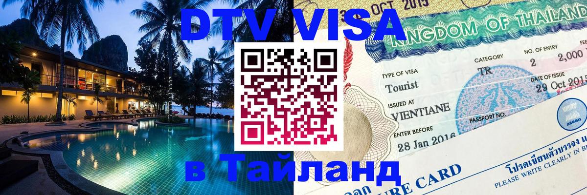 Сколько стоит DTV виза — актуальные цены, оформление даже без документов - Улан-Удэ 